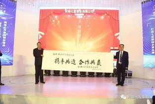 河南七星銅業公司成功舉行2018上海客戶答謝會