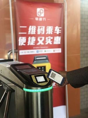 西郊線正式開(kāi)通“易通行”掃碼乘車服務(wù)，智慧票務(wù)升級(jí)乘客出行體驗(yàn)